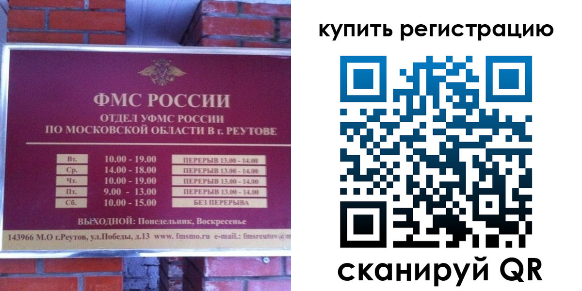 где прописаться в Коле